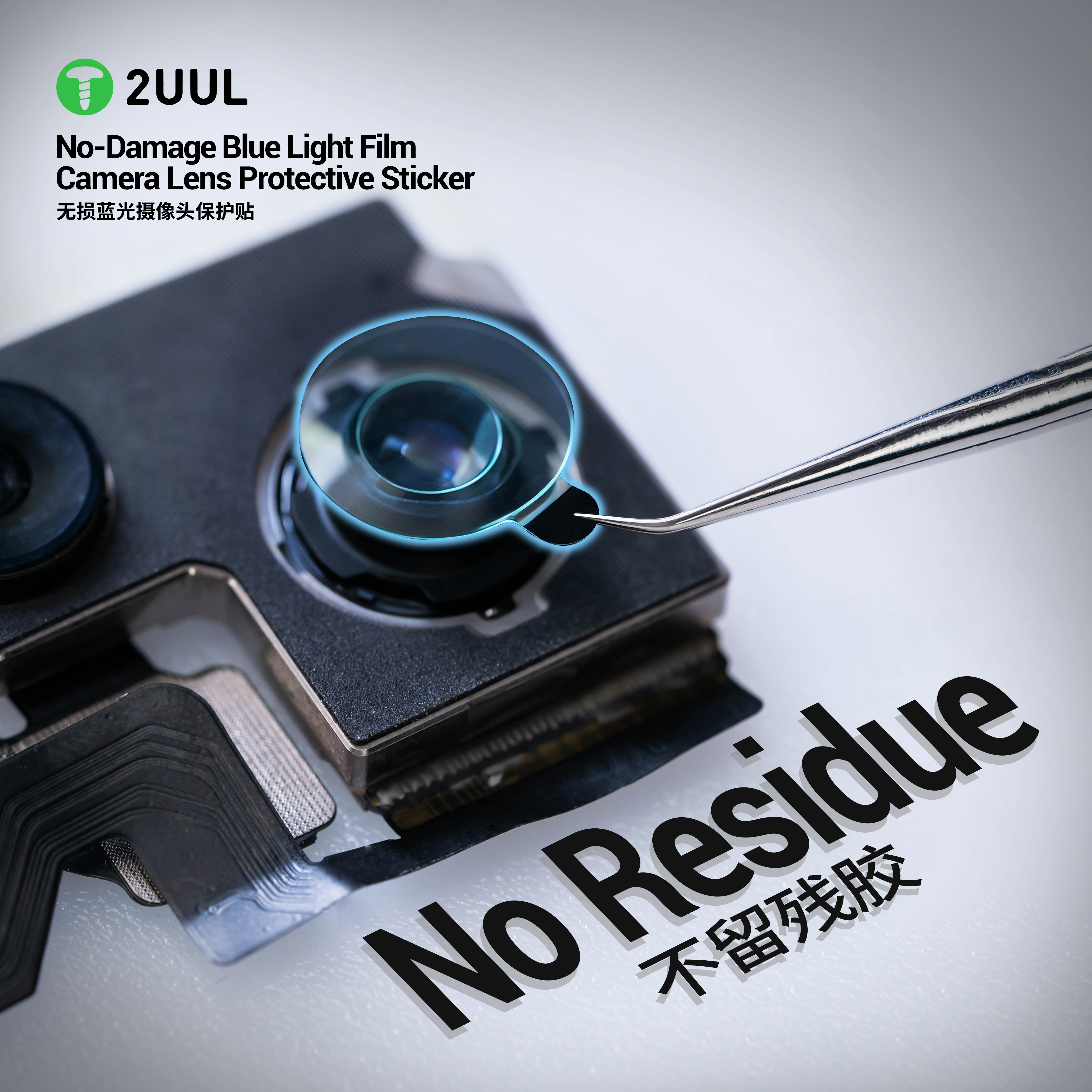 2UUL DA33 Camera Lens Protecti - Anti Blue Light Film recension och pris