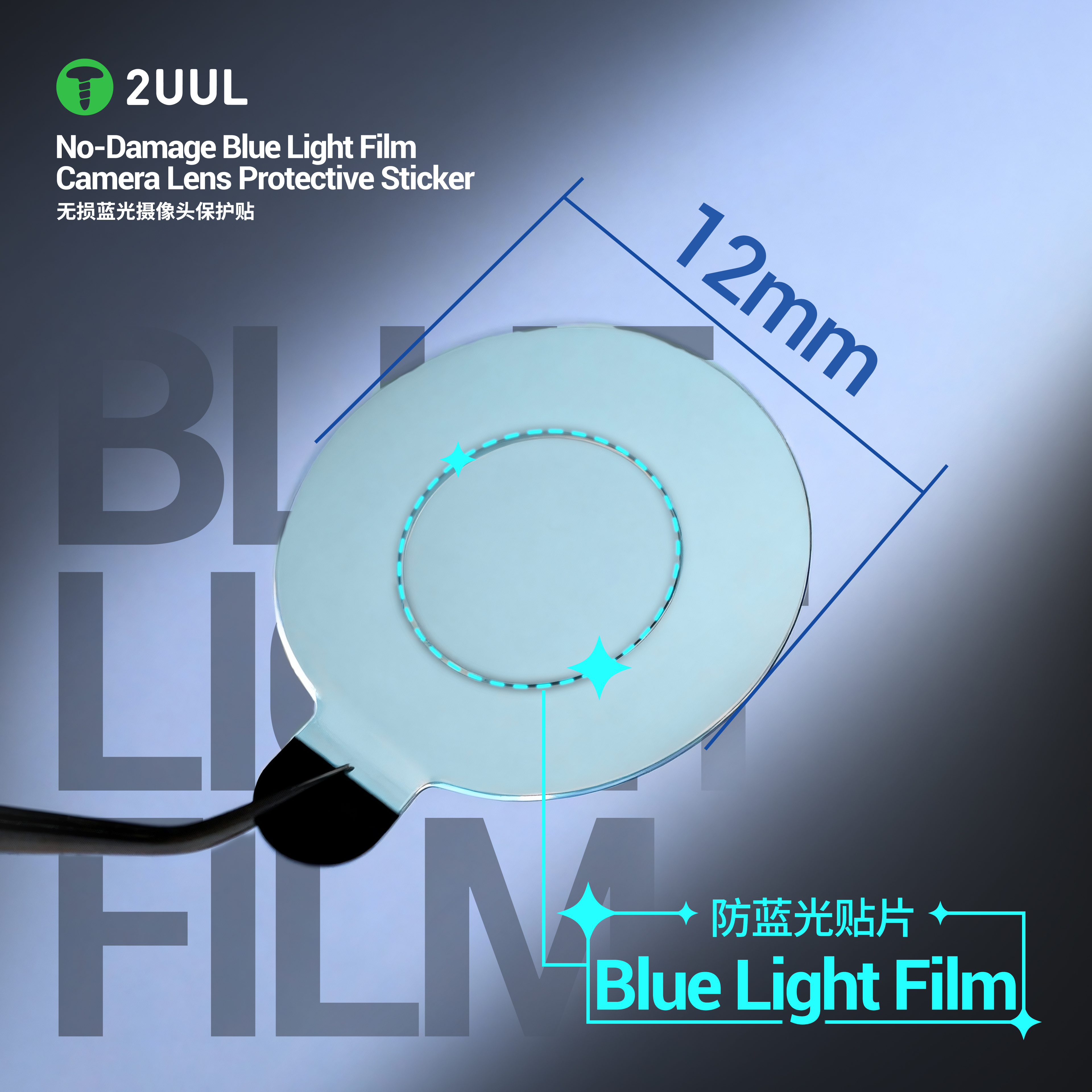 2UUL DA33 Camera Lens Protecti - Anti Blue Light Film recension och pris