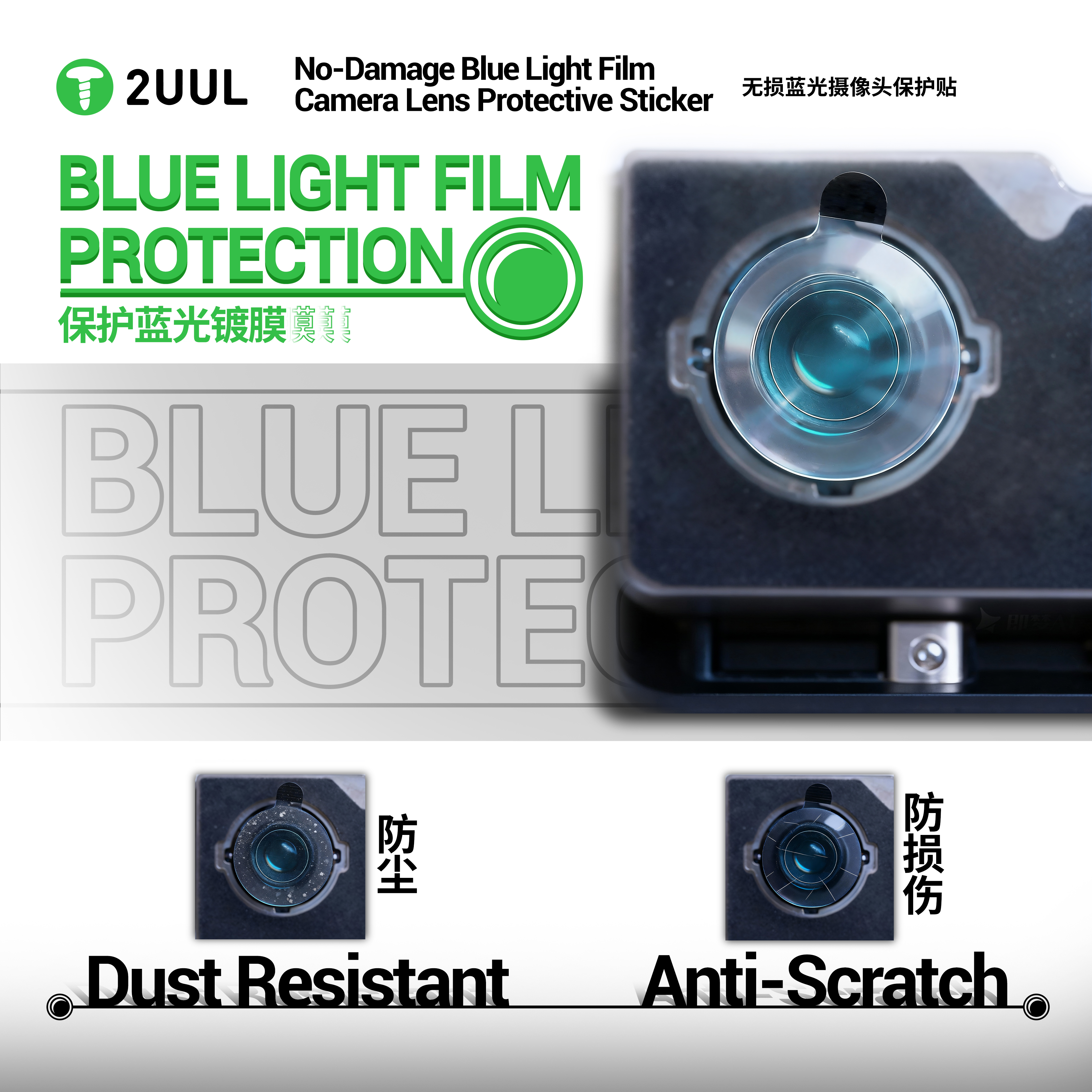 2UUL DA33 Camera Lens Protecti - Anti Blue Light Film recension och pris